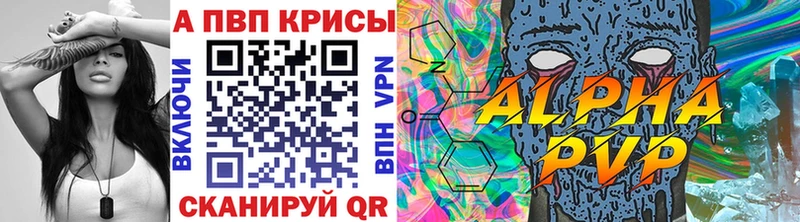 купить   Калтан  APVP мука 