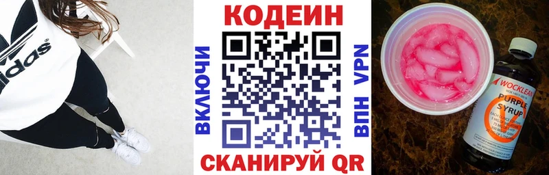 закладки  Калтан  Codein Purple Drank 