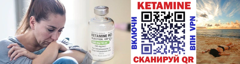 Кетамин VHQ  Калтан 