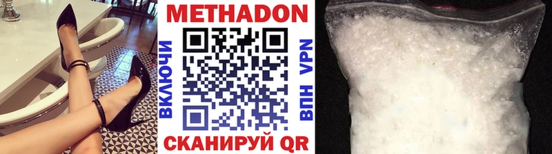 Метадон мёд  Калтан 
