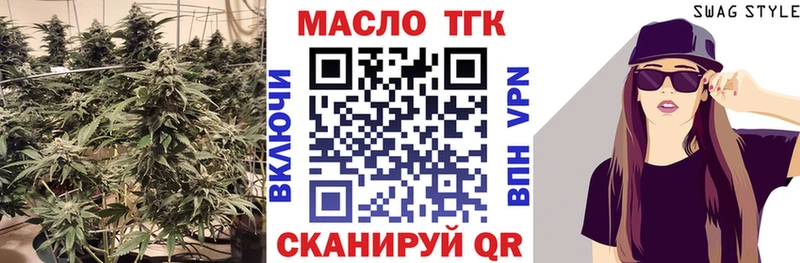 Дистиллят ТГК жижа  darknet телеграм  Калтан 